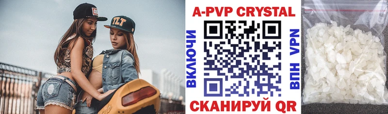 наркошоп  Волжск  A-PVP мука 