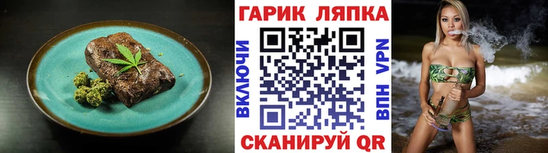 наркошоп  Волжск  Cannafood конопля 