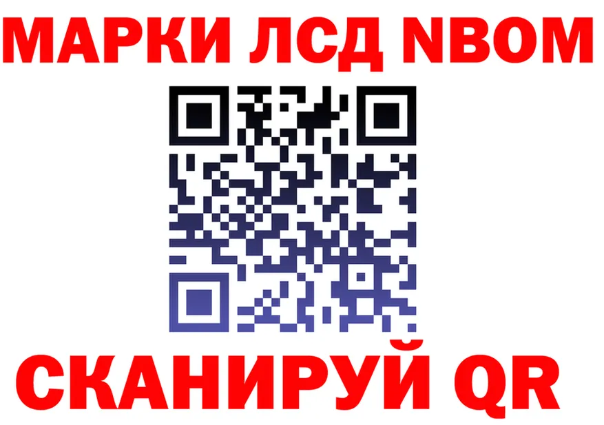 Марки NBOMe 1,8мг ссылки darknet блэк спрут Волжск