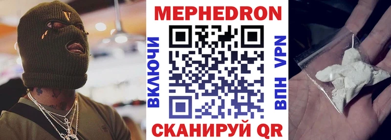 как найти наркотики  Волжск  МЯУ-МЯУ мука 